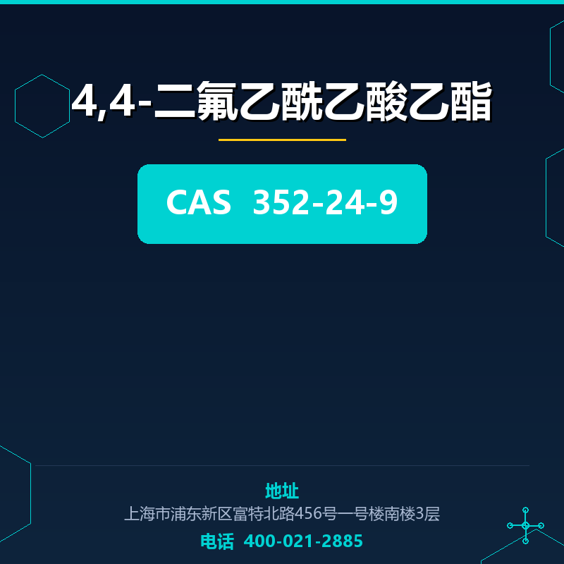 4,4-二氟乙酰乙酸乙酯 352-24-9
