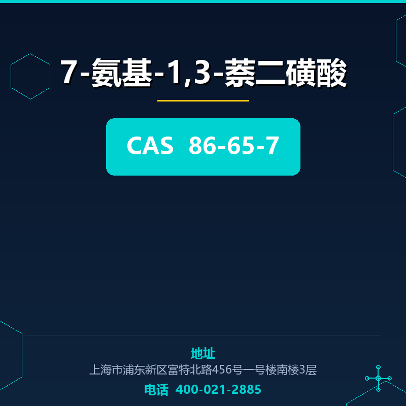 7-氨基-1,3-萘二磺酸 86-65-7