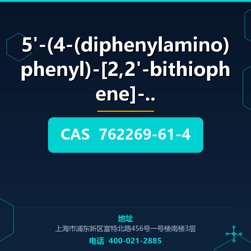 5'-(4-(diphenylamino)phenyl)-[2,2'-bithiophene]-5-carbaldehy 762269-61-4
