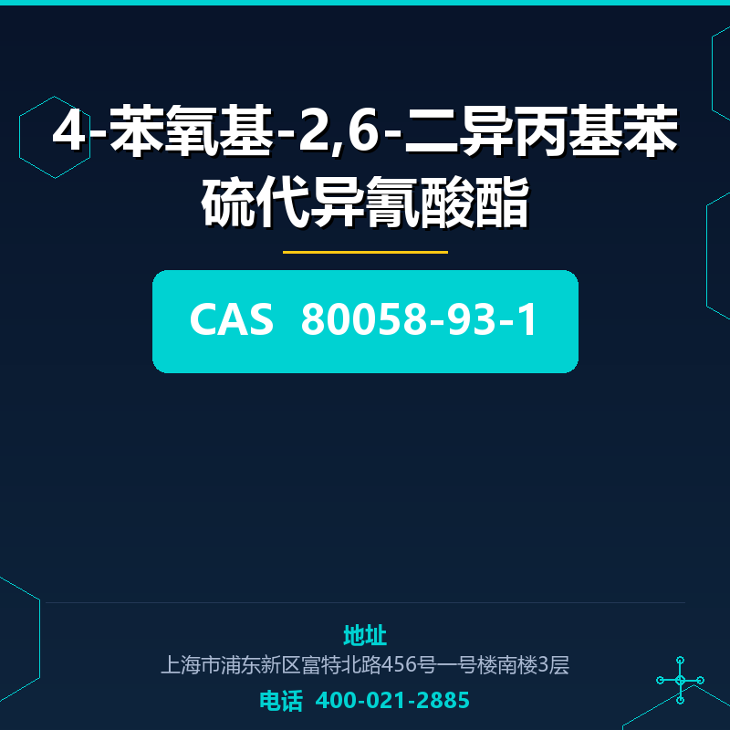 4-苯氧基-2,6-二异丙基苯硫代异氰酸酯 80058-93-1