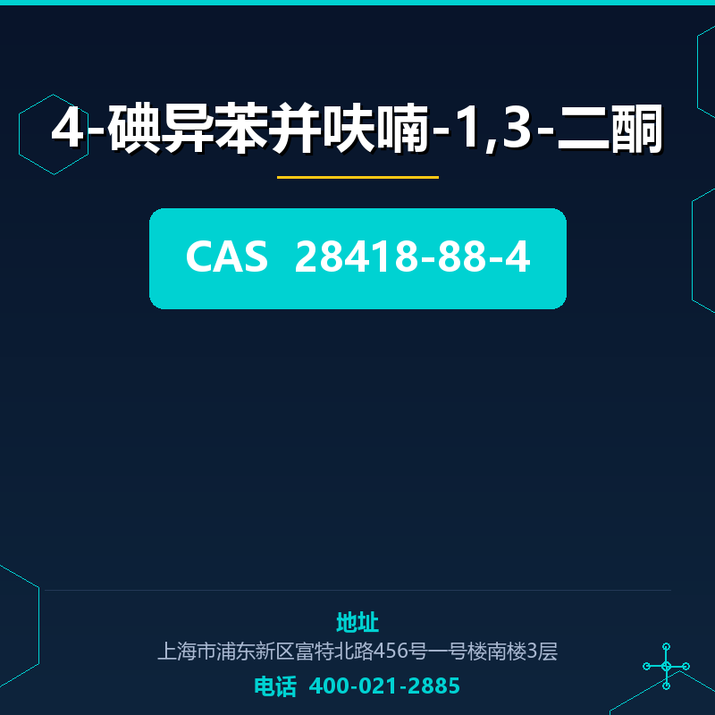 4-碘异苯并呋喃-1,3-二酮 28418-88-4