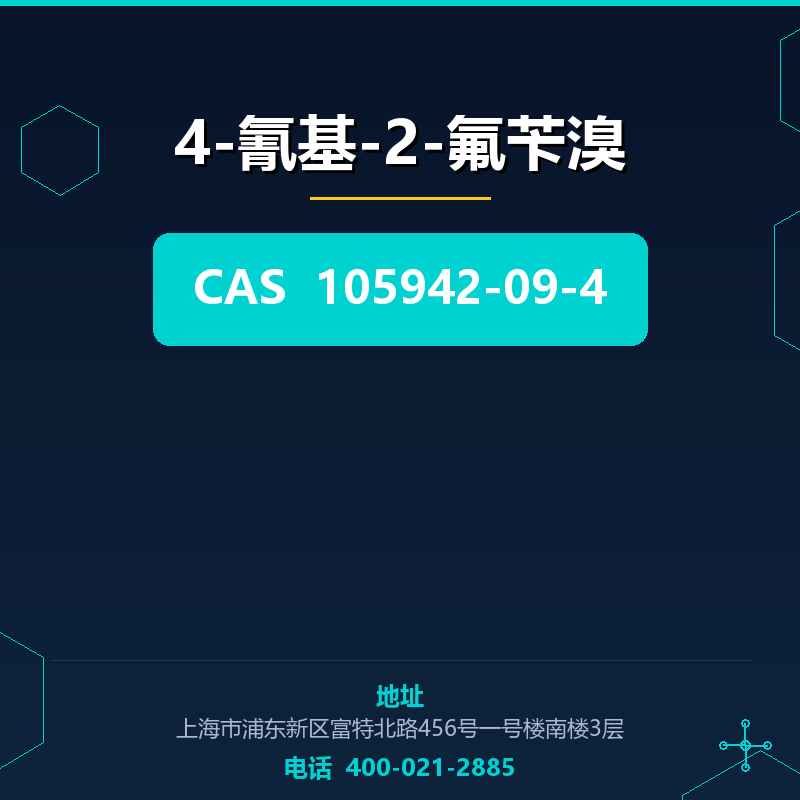 4-氰基-2-氟苄溴 105942-09-4