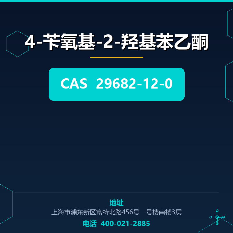 4-苄氧基-2-羟基苯乙酮 29682-12-0