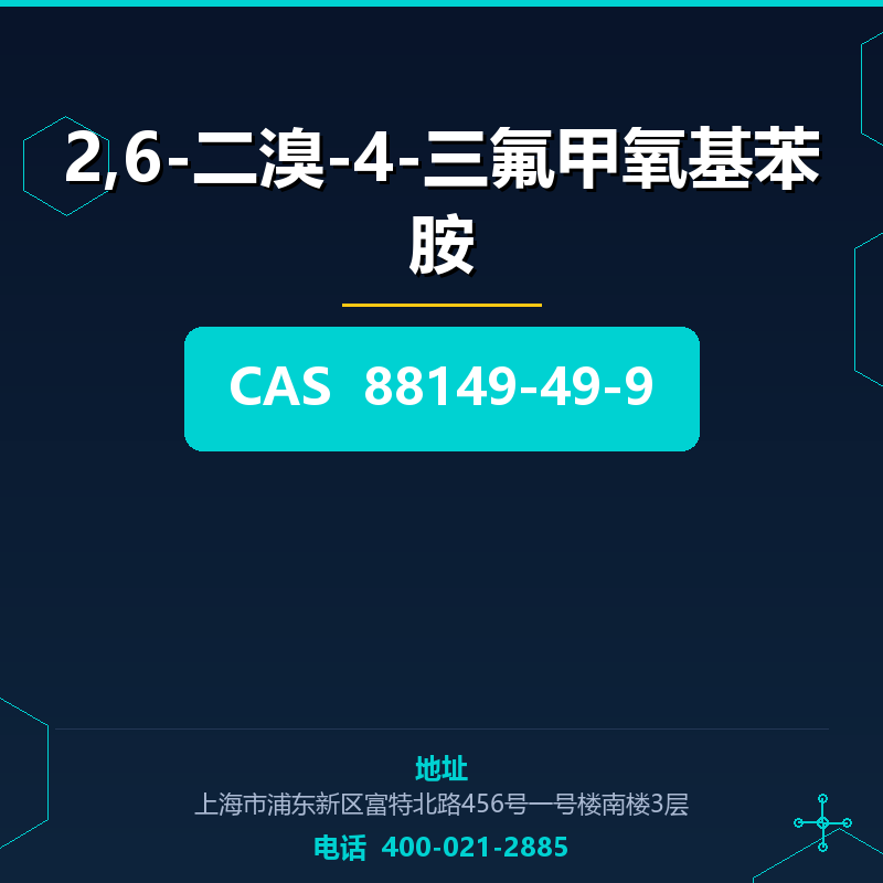 2,6-二溴-4-三氟甲氧基苯胺 88149-49-9