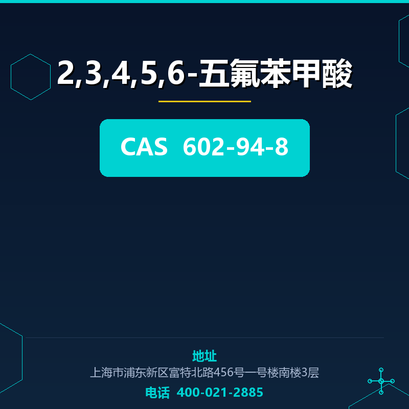 2,3,4,5,6-五氟苯甲酸 602-94-8
