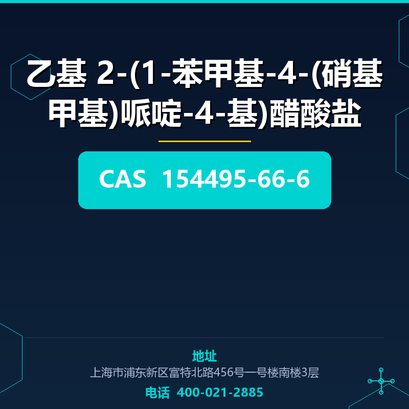 乙基 2-(1-苯甲基-4-(硝基甲基)哌啶-4-基)醋酸盐 154495-66-6