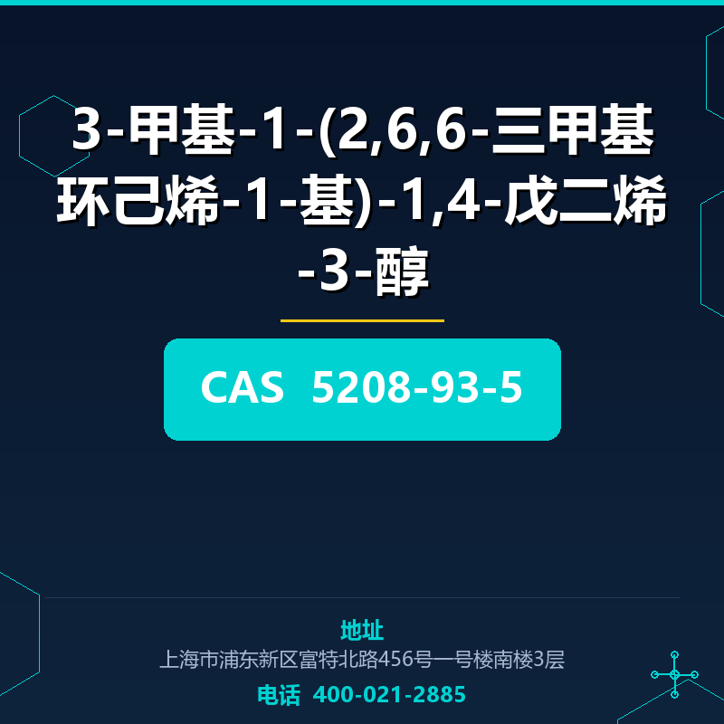 3-甲基-1-(2,6,6-三甲基环己烯-1-基)-1,4-戊二烯-3-醇 5208-93-5