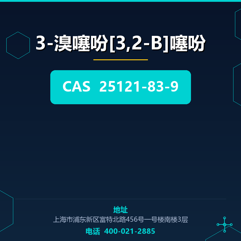 3-溴噻吩[3,2-B]噻吩 25121-83-9