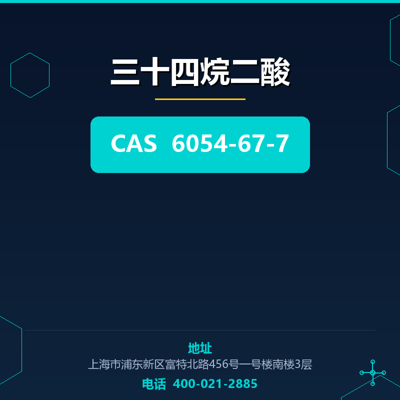 三十四烷二酸 6054-67-7