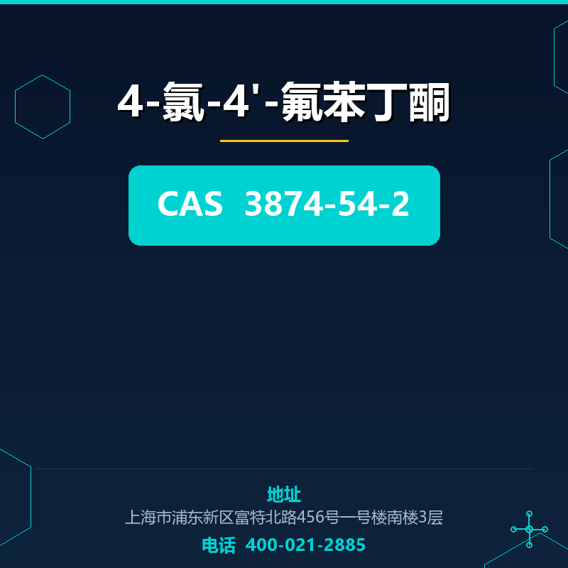 4-氯-4'-氟苯丁酮 3874-54-2