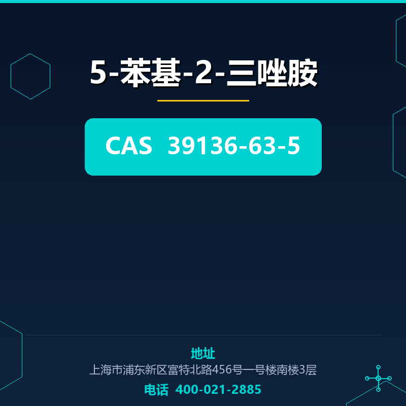 5-苯基-2-三唑胺 39136-63-5
