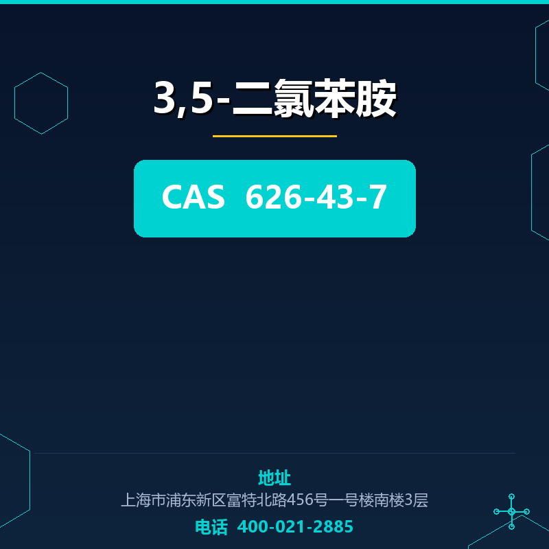 3,5-二氯苯胺 626-43-7