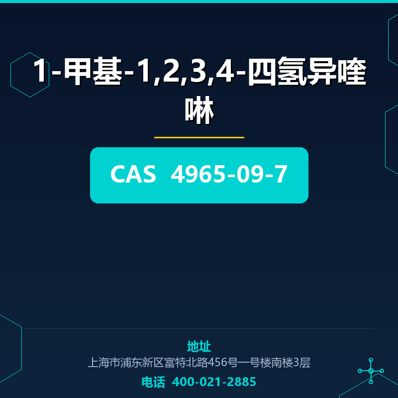 1-甲基-1,2,3,4-四氢异喹啉 4965-09-7