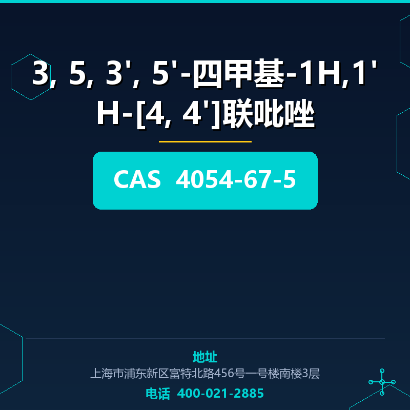 3, 5, 3', 5'-四甲基-1H,1'H-[4, 4']联吡唑 4054-67-5