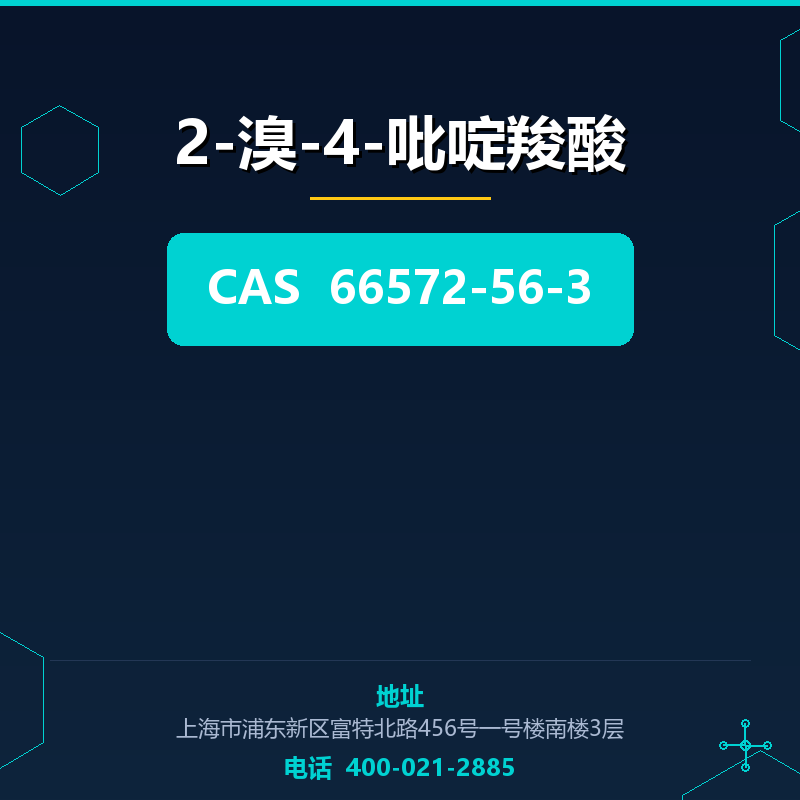 2-溴-4-吡啶羧酸 66572-56-3