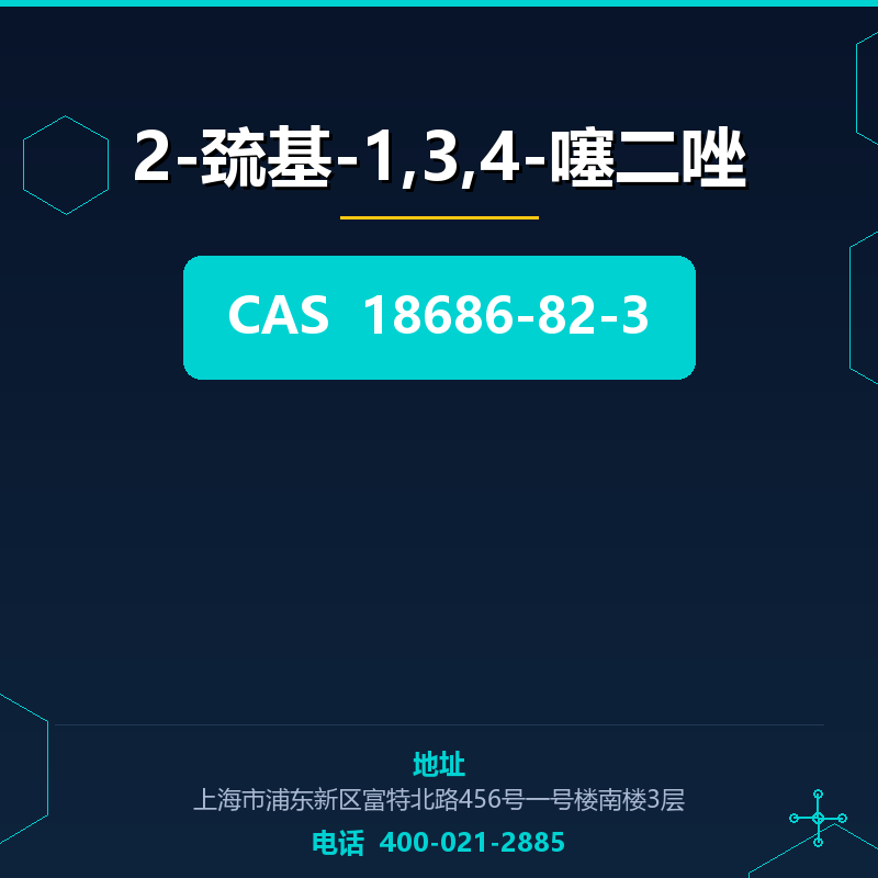 2-巯基-1,3,4-噻二唑 18686-82-3