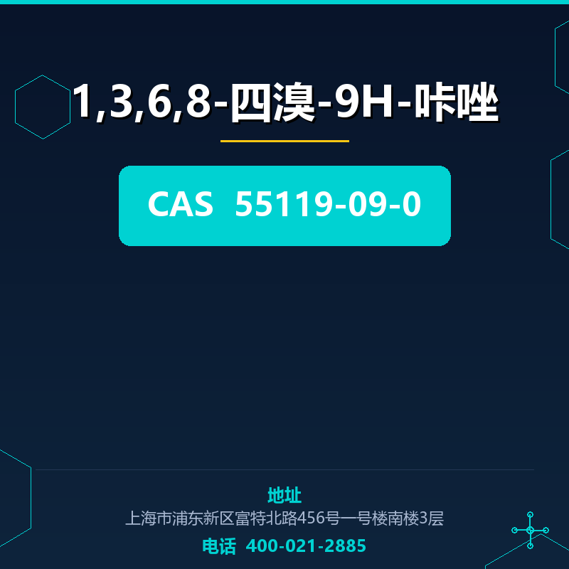 1,3,6,8-四溴-9H-咔唑