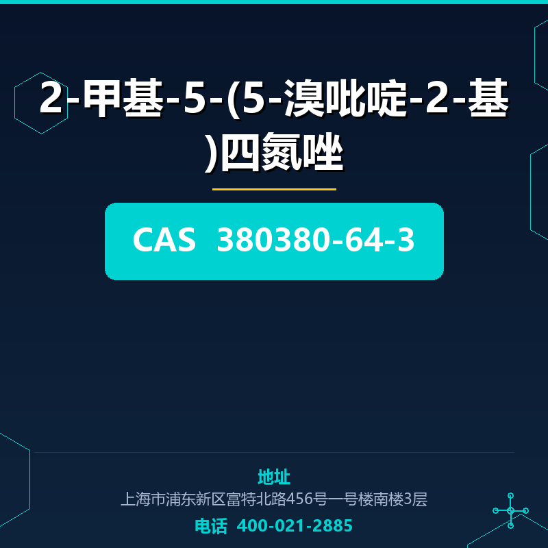 2-甲基-5-(5-溴吡啶-2-基)四氮唑 380380-64-3