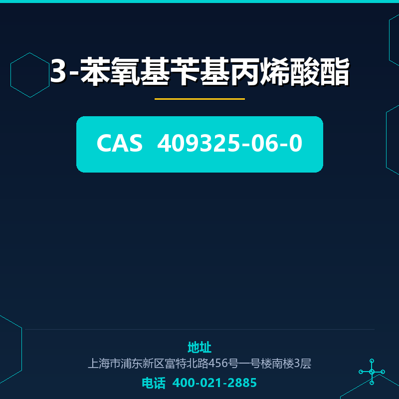 3-苯氧基苄基丙烯酸酯 409325-06-0
