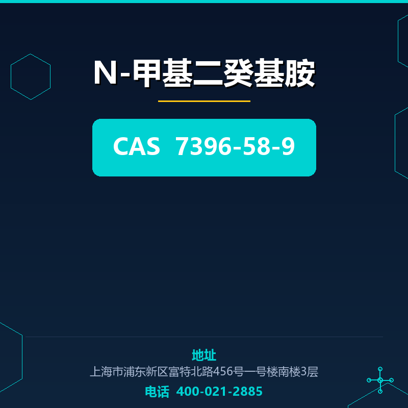 N-甲基二癸基胺 7396-58-9