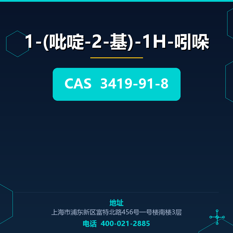 1-(吡啶-2-基)-1H-吲哚