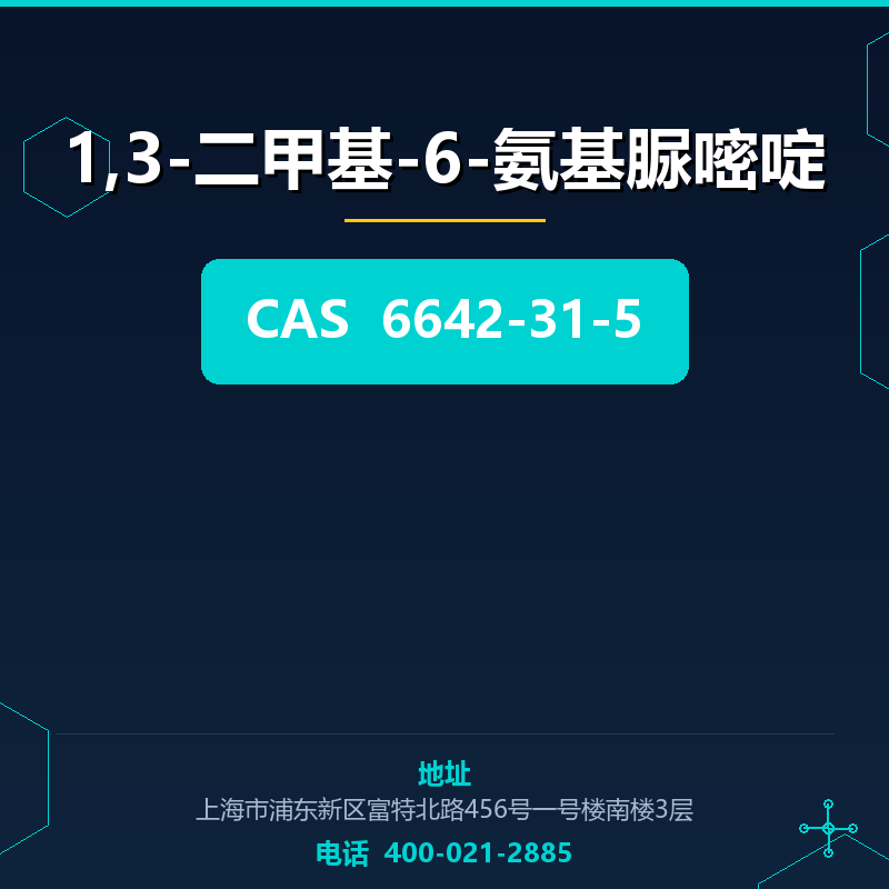 1,3-二甲基-6-氨基脲嘧啶 6642-31-5