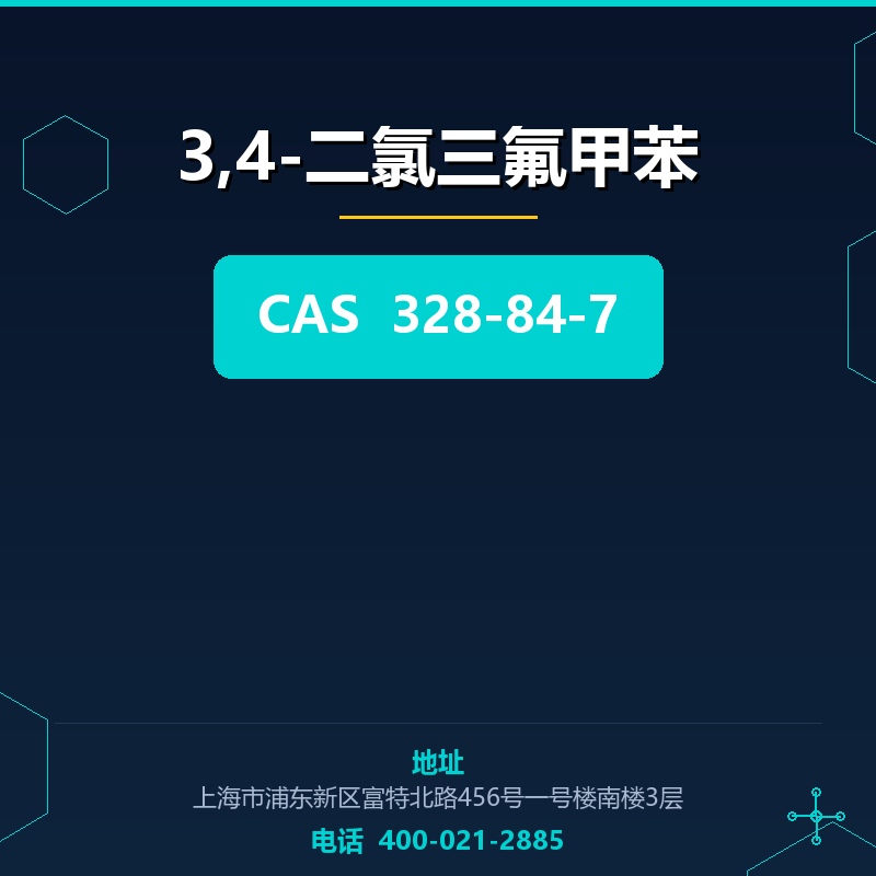 3,4-二氯三氟甲苯 328-84-7