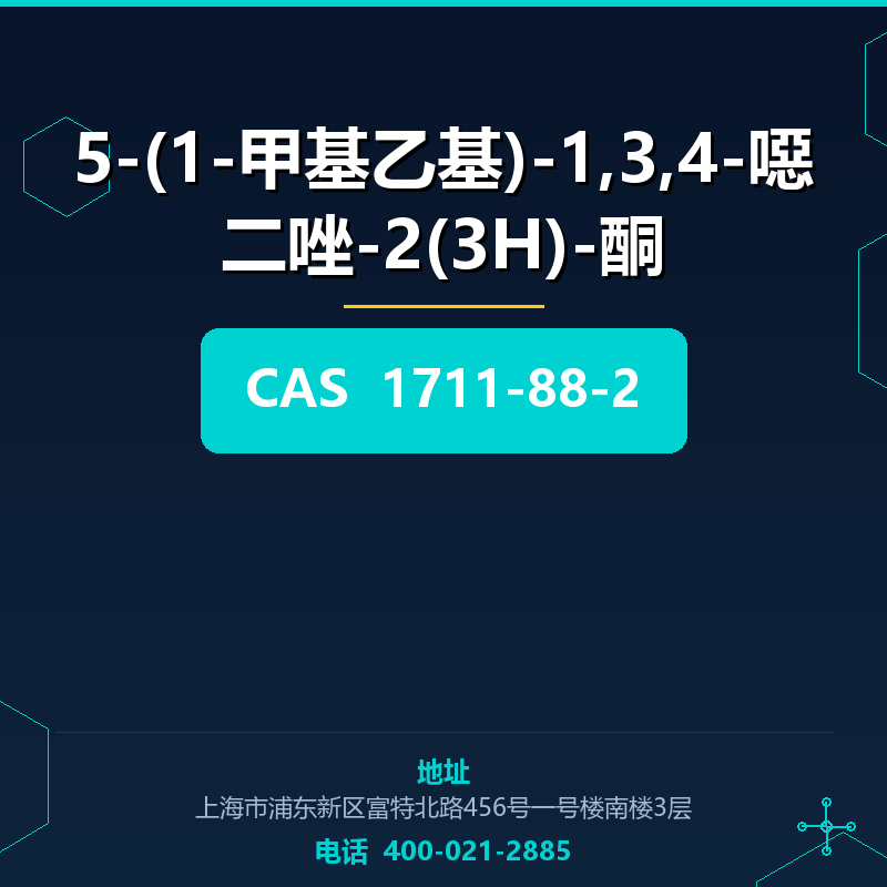 5-(1-甲基乙基)-1,3,4-噁二唑-2(3H)-酮 1711-88-2