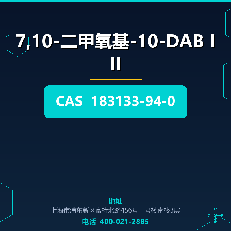 7,10-二甲氧基-10-DAB III 183133-94-0