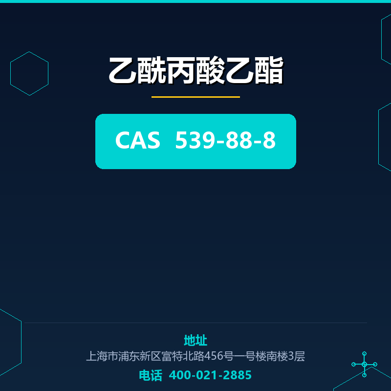乙酰丙酸乙酯 539-88-8
