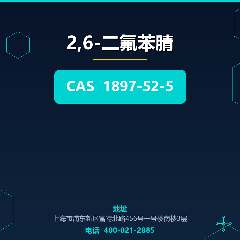 2,6-二氟苯腈 1897-52-5
