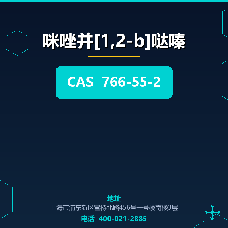 咪唑并[1,2-b]哒嗪 766-55-2