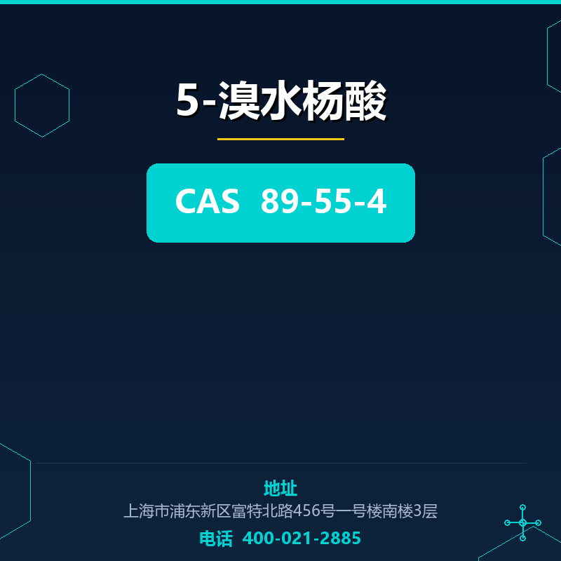 5-溴水杨酸 89-55-4