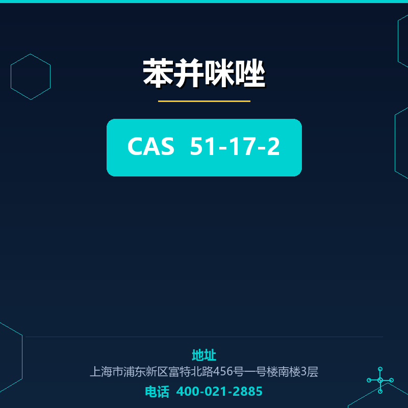 苯并咪唑 51-17-2