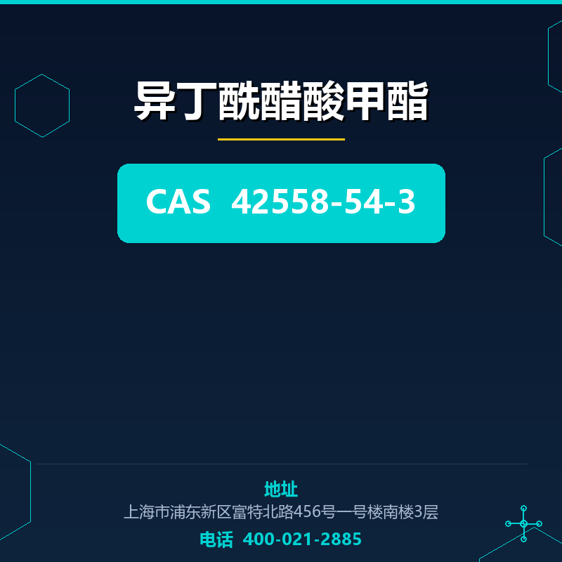 异丁酰醋酸甲酯 42558-54-3