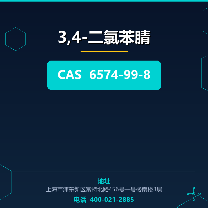 3,4-二氯苯腈 6574-99-8