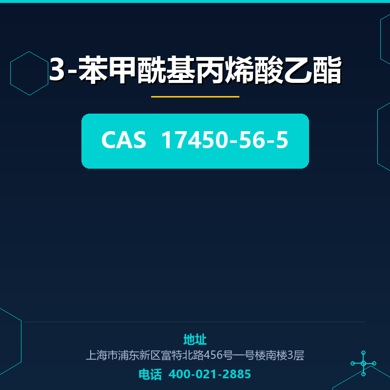 3-苯甲酰基丙烯酸乙酯 17450-56-5