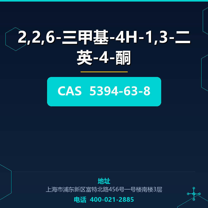 2,2,6-三甲基-4H-1,3-二英-4-酮 5394-63-8