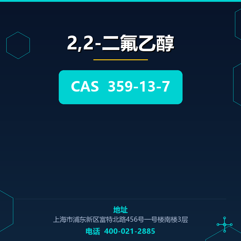 2,2-二氟乙醇 359-13-7