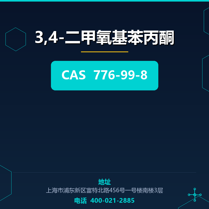 3,4-二甲氧基苯丙酮 776-99-8