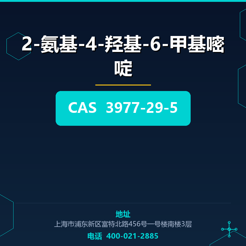 2-氨基-4-羟基-6-甲基嘧啶 3977-29-5