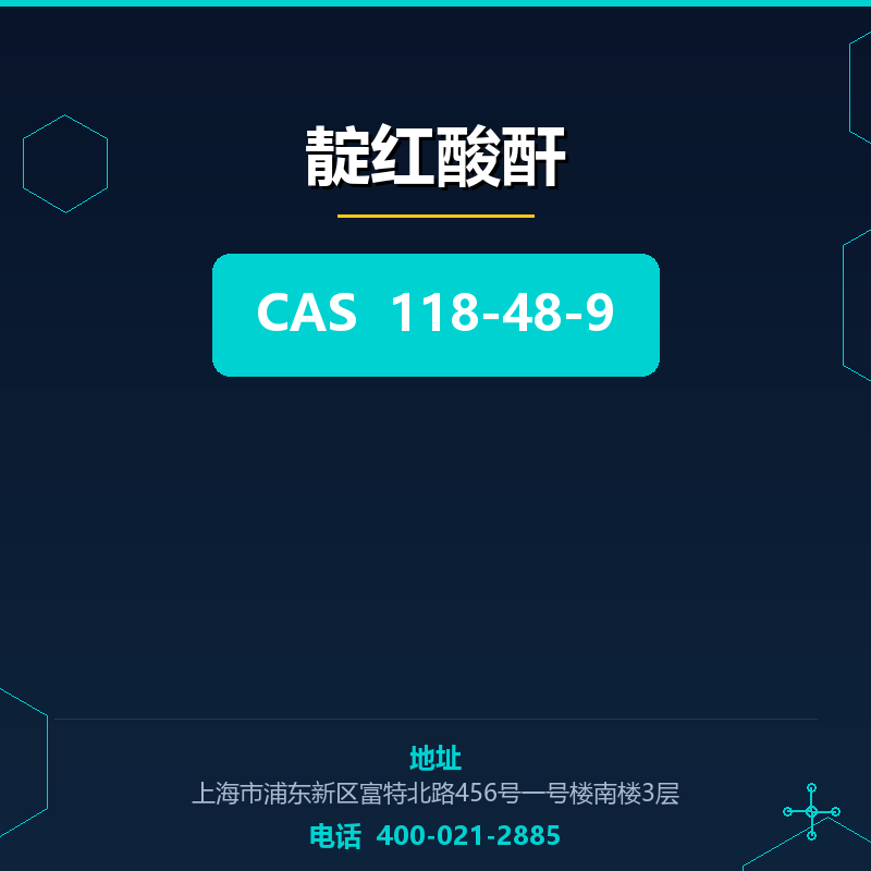 靛红酸酐 118-48-9