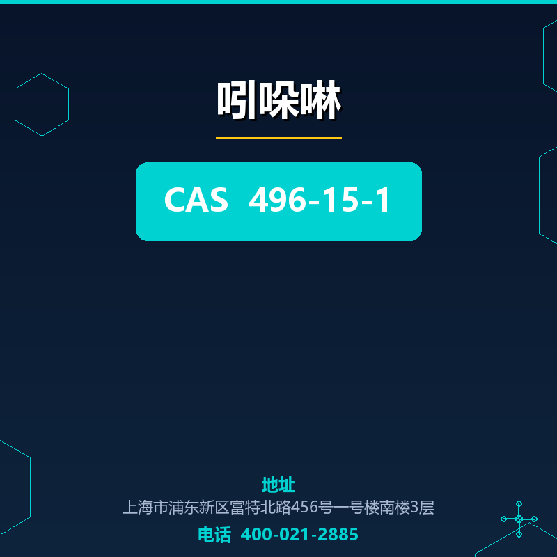 吲哚啉 496-15-1