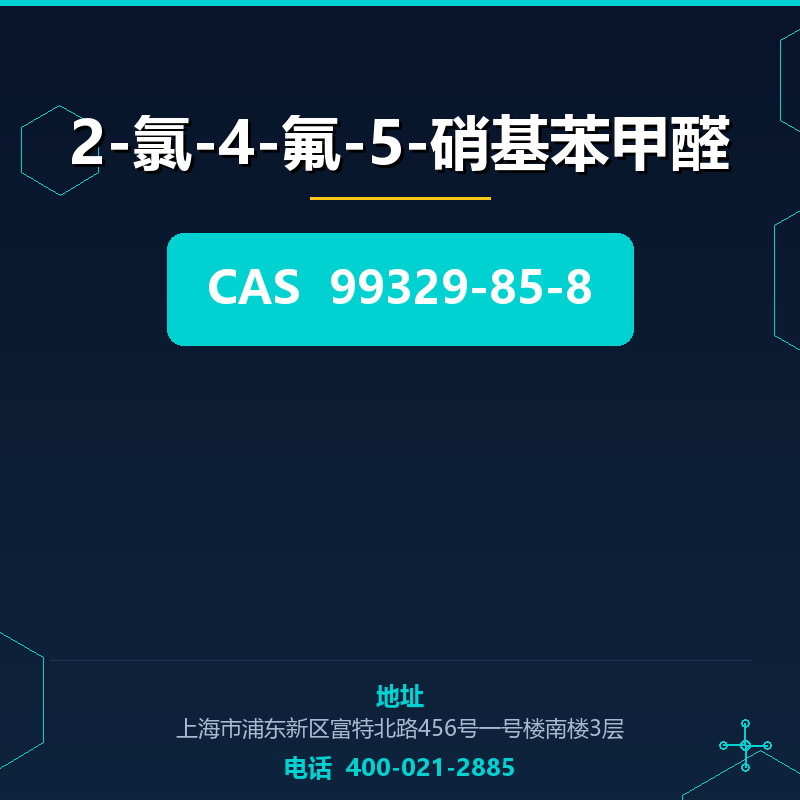 2-氯-4-氟-5-硝基苯甲醛 99329-85-8