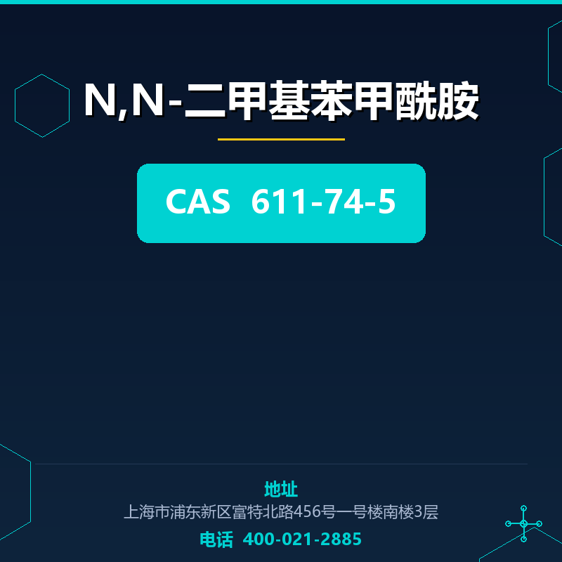 N,N-二甲基苯甲酰胺 611-74-5
