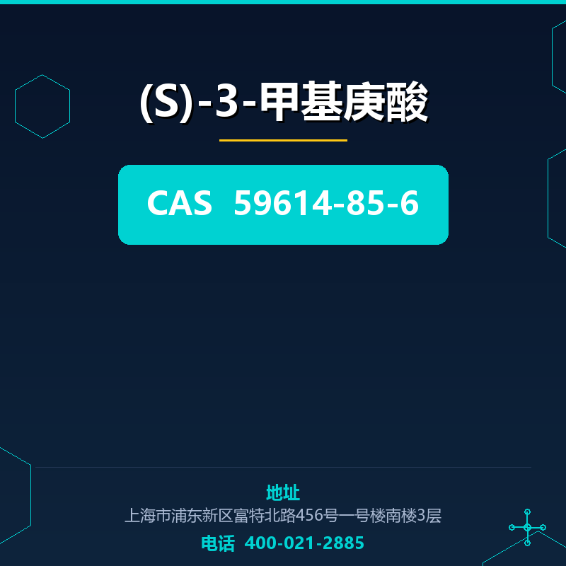 (S)-3-甲基庚酸 59614-85-6
