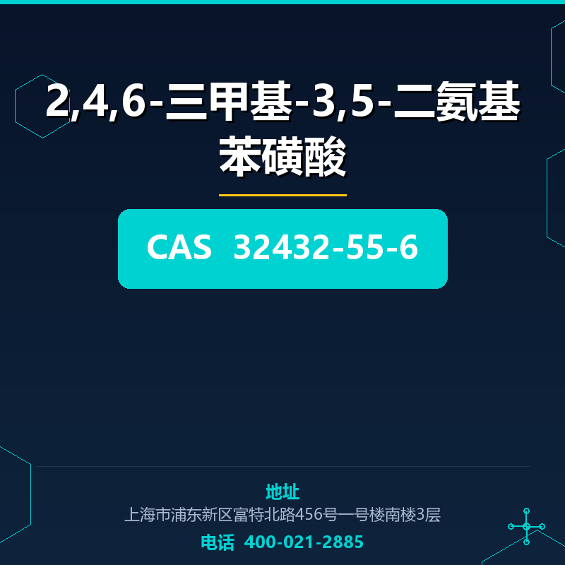 2,4,6-三甲基-3,5-二氨基苯磺酸 32432-55-6