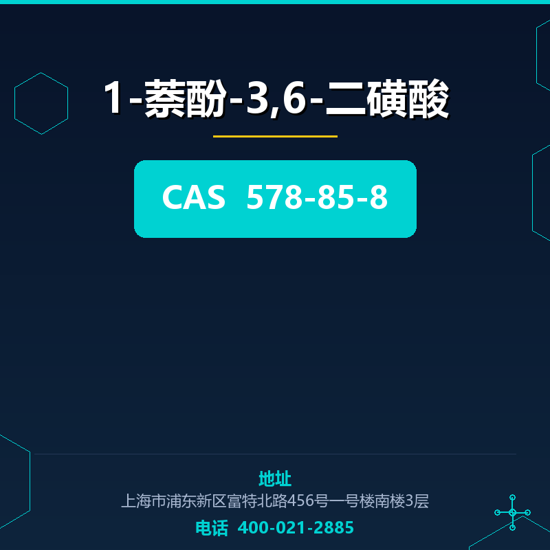 1-萘酚-3,6-二磺酸 578-85-8