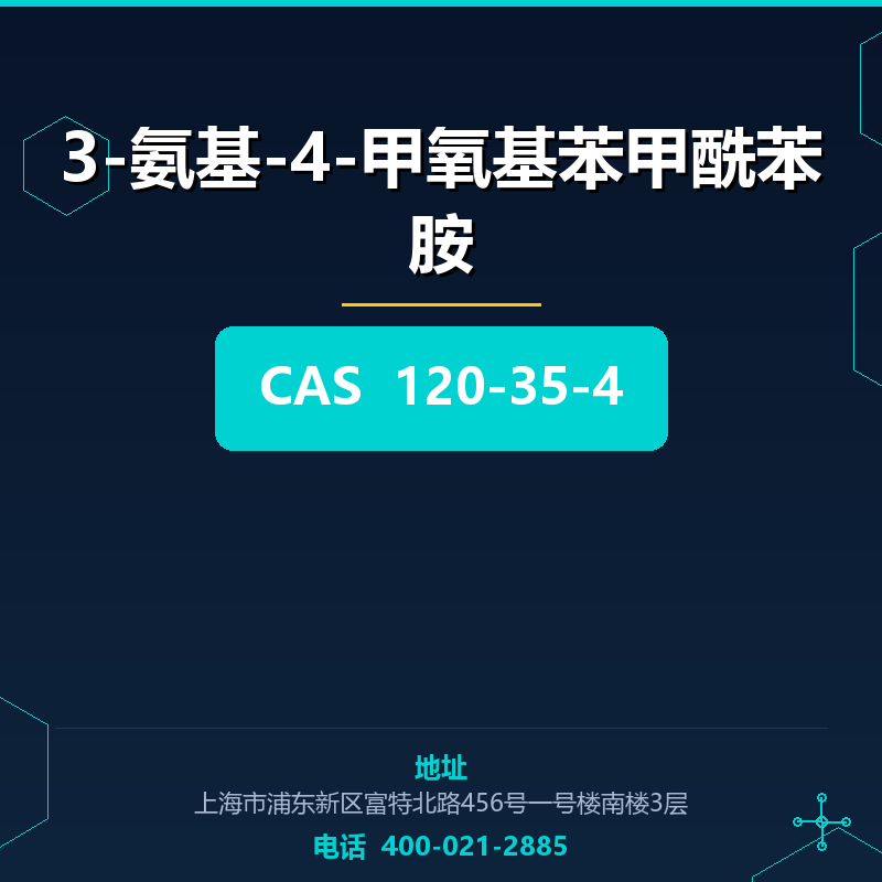 3-氨基-4-甲氧基苯甲酰苯胺 120-35-4