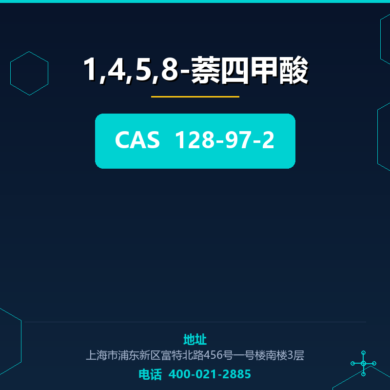 1,4,5,8-萘四甲酸 128-97-2
